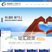 南通瑞泰化工有限公司