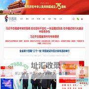 许昌网