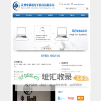 苏州中科创电子科技有限公司__致力于创新研发生产高端枢轴（Hinge）产品