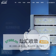 江阴格灵照明科技有限公司