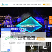 江苏美艺舞台设备工程有限公司_特型机械定制_舞台机械_舞台设备