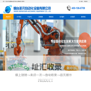 码垛机_吨袋包装机_烟台圣元自动化设备有限公司