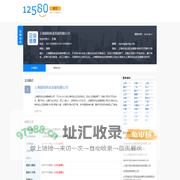 上海银和林业发展有限公司