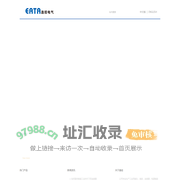 温州逸坦电子科技有限公司
