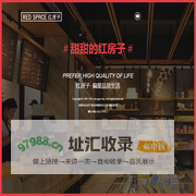 RED SPACE 红房子 - 红房子官网