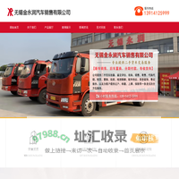 无锡车辆检测_无锡车辆年审_无锡汽车检测_无锡车辆年检-无锡金永润汽车销售有限公司