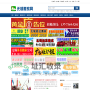 【无锡搬家公司_搬家公司】@无锡搬家网【无锡搬家公司列表】