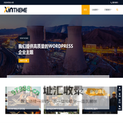 Factory主题演示站_WordPress企业主题-新主题-XinTheme