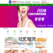 首页--新都区新都镇华新牙科门诊部