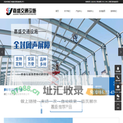 江苏声屏障厂家_高速公路声屏障_铁路声屏障_隔声屏障-靖江市嘉盛交通设施有限公司
