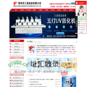 专业UV机_UV光固机_UV灯管_UV固化机_低温UV机_无极调光UV设备_UV光强仪品牌销售商-深圳市三昆科技有限公司官方网站