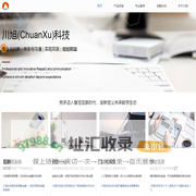 川旭科技