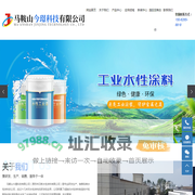 安徽水性涂料_工业水性涂料_工业水性漆厂家-马鞍山今璟科技有限公司
