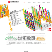 青岛全通塑印有限公司