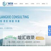 东莞市广协企业管理咨询有限公司：标准体系,汽车、铁路和航空,军工、医疗,IT信息技术,能源、碳领域,食品、玩具,建筑、售后,森林、有机产品,实验室、防静电,人权、反恐、品质验厂,大客户验厂,公开课培训,降本增效