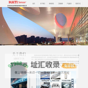 杭州自动化技术研究院传感技术有限公司