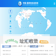 中国•国家地名信息库