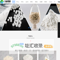 青岛橡胶助剂-橡胶原料-橡胶制品--青岛九山集团
