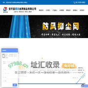 防风抑尘网|爬架网|防尘网|防风网|抑尘网|爬架网生产厂家|建筑爬架网_安平县蔡跃丝网制品有限公司