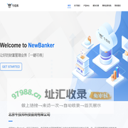 NewBanker-让好的财富管理业务「一键可得」
