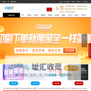 印物网