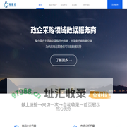 知采 - 知数云 - 政企采购领域数据服务商|提供政企采购数据采集分析服务 - 知数云科技