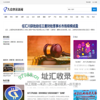 大众快讯新闻