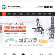 全自动端子机_线束加工设备厂家_东莞市锐华自动化设备有限公司
