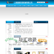 首页上海瑞相包装机械有限公司