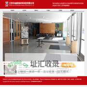 无锡市华灿化工有限公司