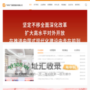 广州市广百展贸股份有限公司 - 首页