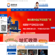 抛丸机/吊钩式抛丸机/通过式抛丸机厂家-固德抛丸机