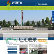 变压器厂家_华信变压器厂_华信变压器股份有限公司