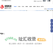 首页-安阳鑫盛机床股份有限公司