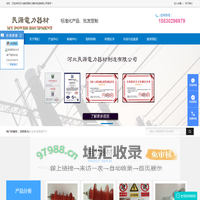 避雷器/电力金具/河北民源电力器材制造有限公司