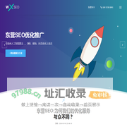 东营SEO公司_东营网站推广_东营网站优化「华企SEO」