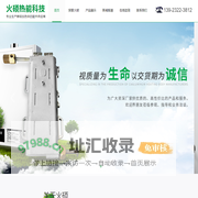 专业铸铝加热体定制厂家-佛山市火硕热能科技有限公司