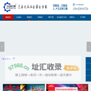五金展会网