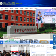 吉林交通职业技术学院就业信息网