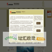 港信基金