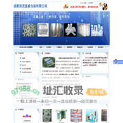 [ 成都双流富威包装有限公司 ]