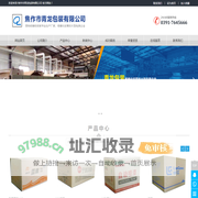 焦作市青龙包装有限公司