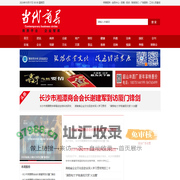 当代商界_商界平台 企业智库! 当代商界传媒
