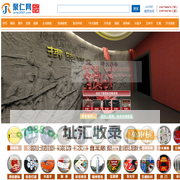 聚仁网-定制企业文化墙 背景墙 社区文化墙 学校文化墙 警营文化墙 党建文化墙 医院文化墙 运动文化墙