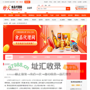 临沂鼎运食品有限公司-秒火食品代理网