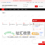 数控机床 - 【东莞市众凯数控机械制造有限公司】