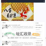 研几周易-运程运势知识平台