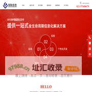 上海领贻信息科技有限公司