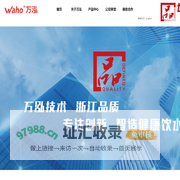 首页-宁波万泓科技有限公司