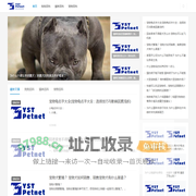 原生态宠物号 - 专业宠物资讯保健与养护指南|我的养宠心得记录